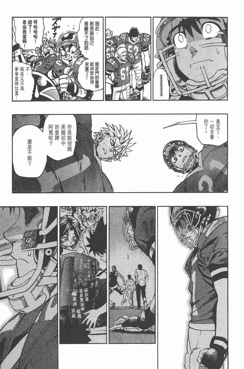 光速蒙面侠21 15卷 第12页