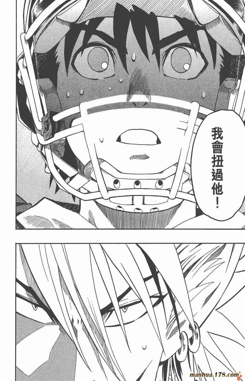 光速蒙面侠21 15卷 第13页