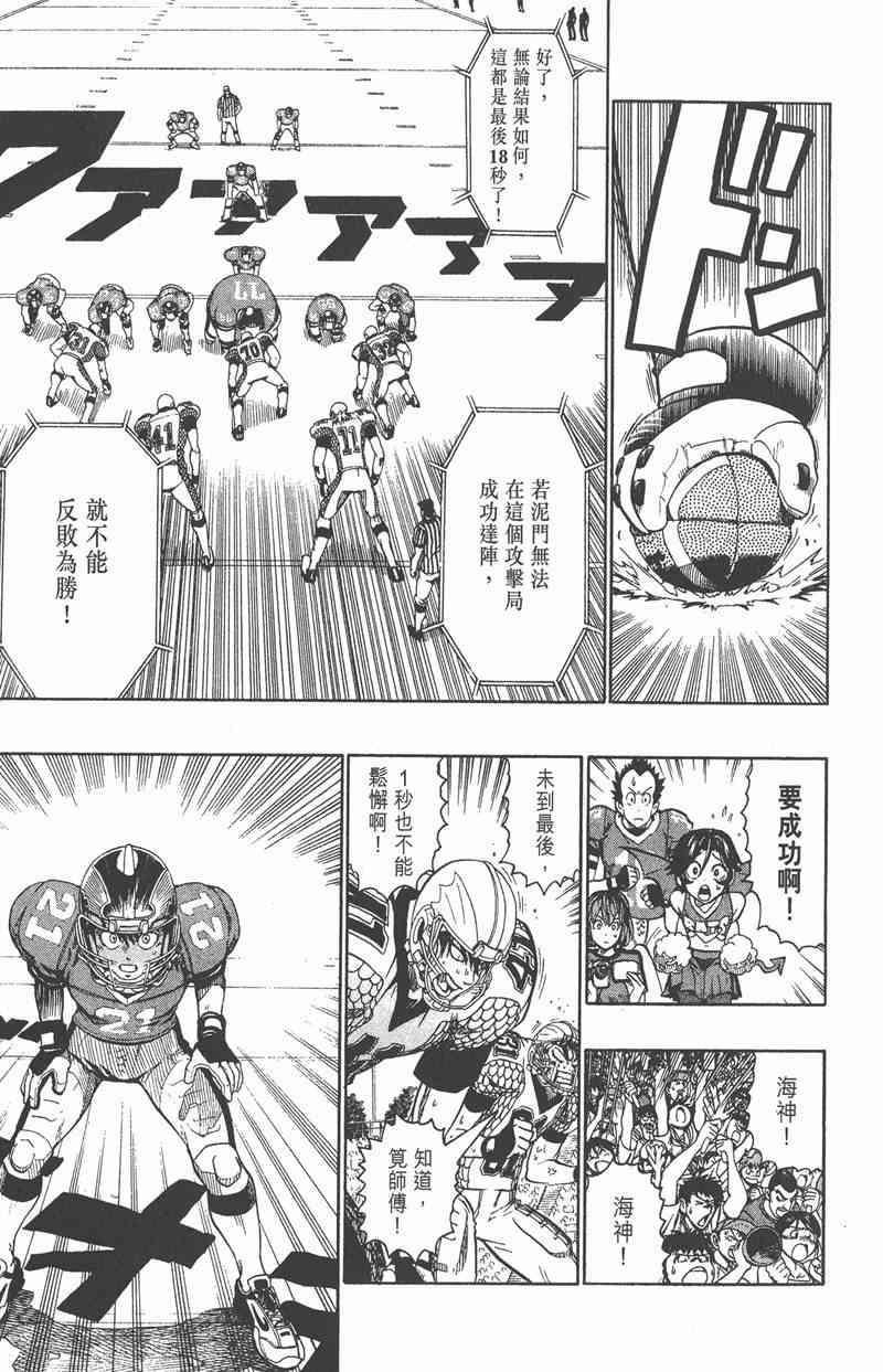 光速蒙面侠21 15卷 第14页