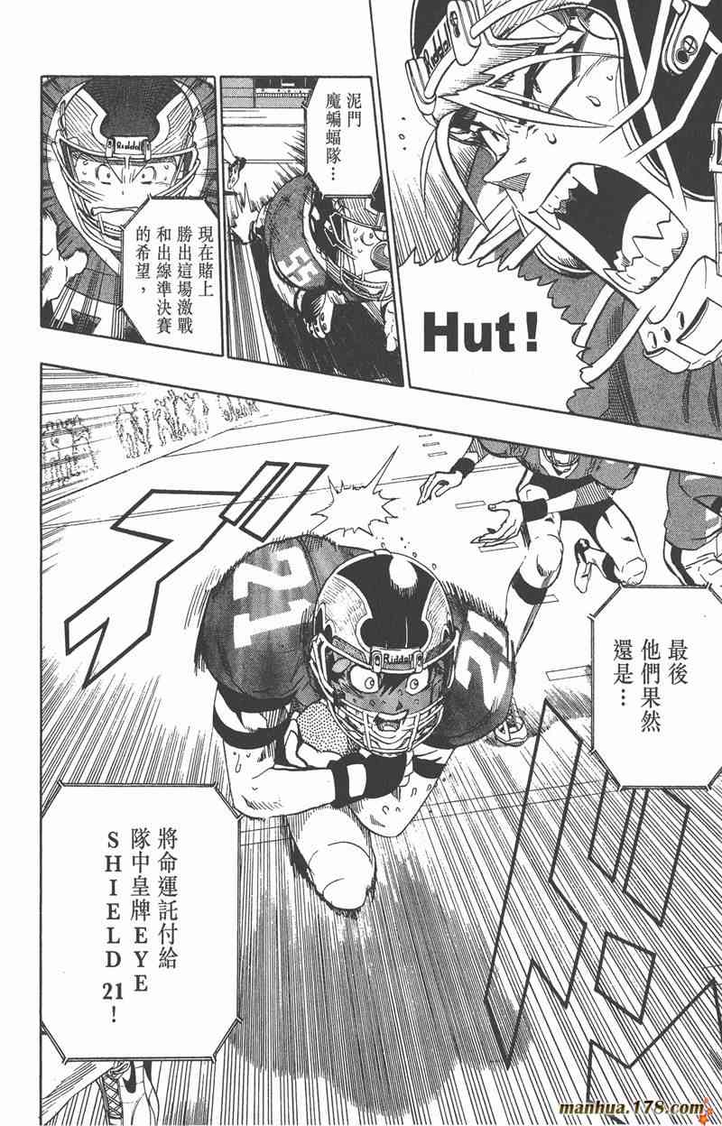 光速蒙面侠21 15卷 第15页