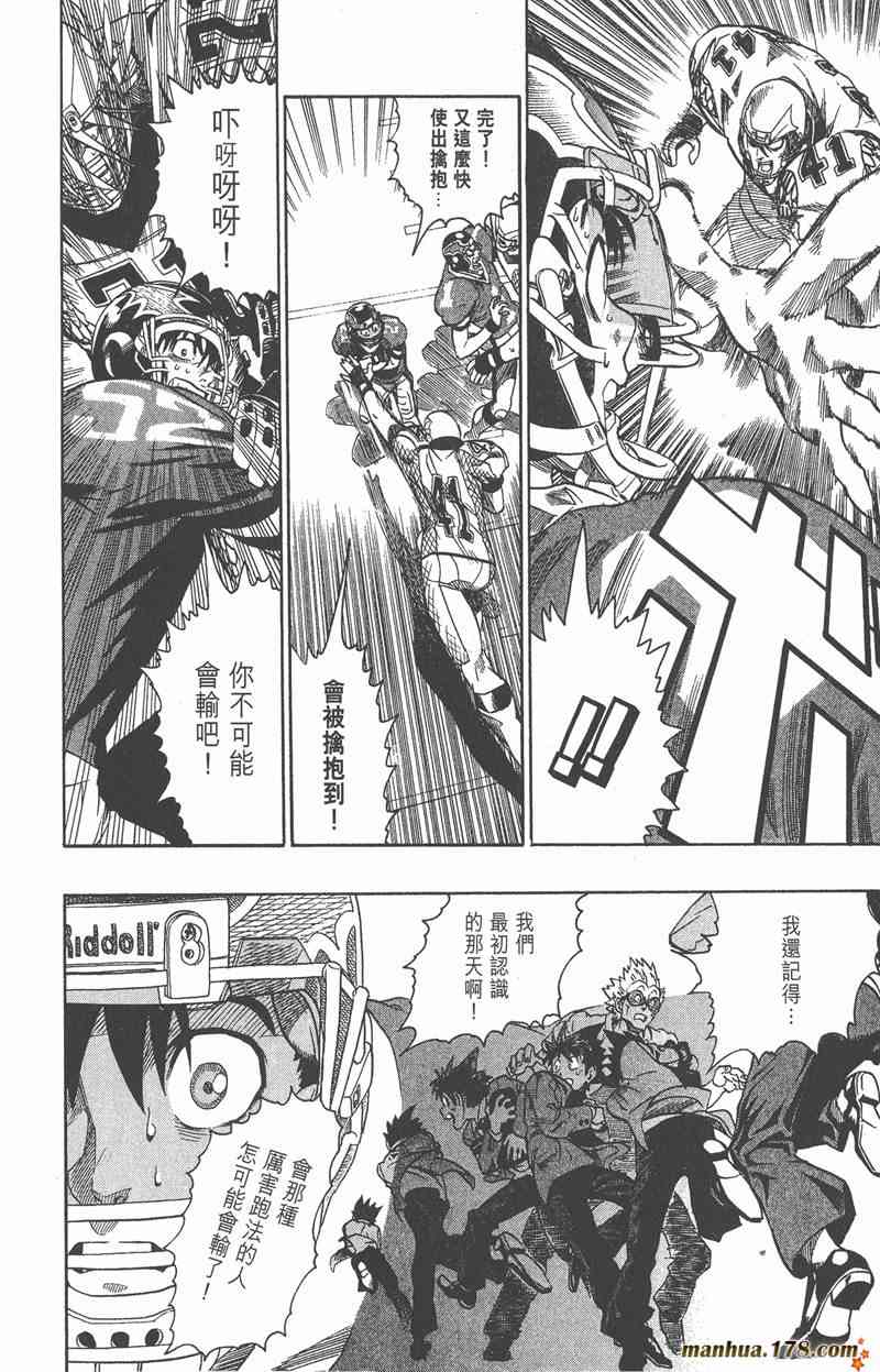 光速蒙面侠21 15卷 第17页