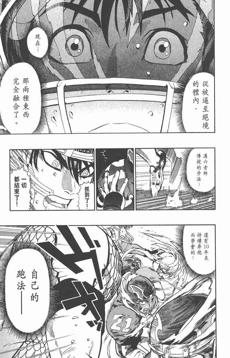 光速蒙面侠21 15卷 第18页