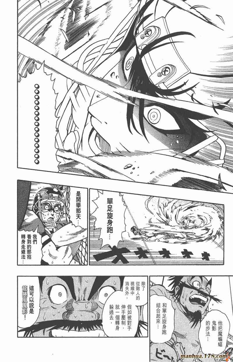 光速蒙面侠21 15卷 第21页