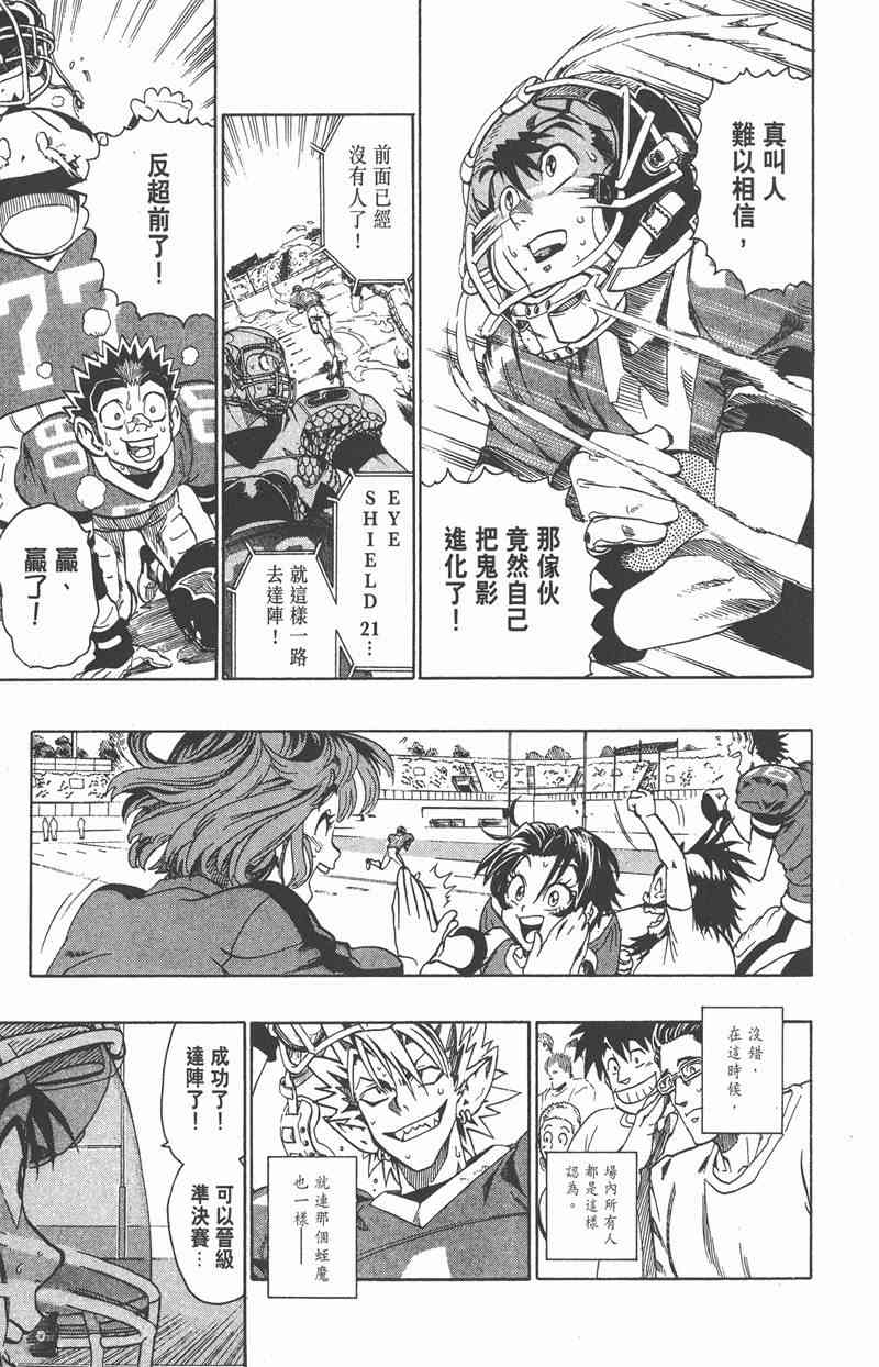 光速蒙面侠21 15卷 第22页