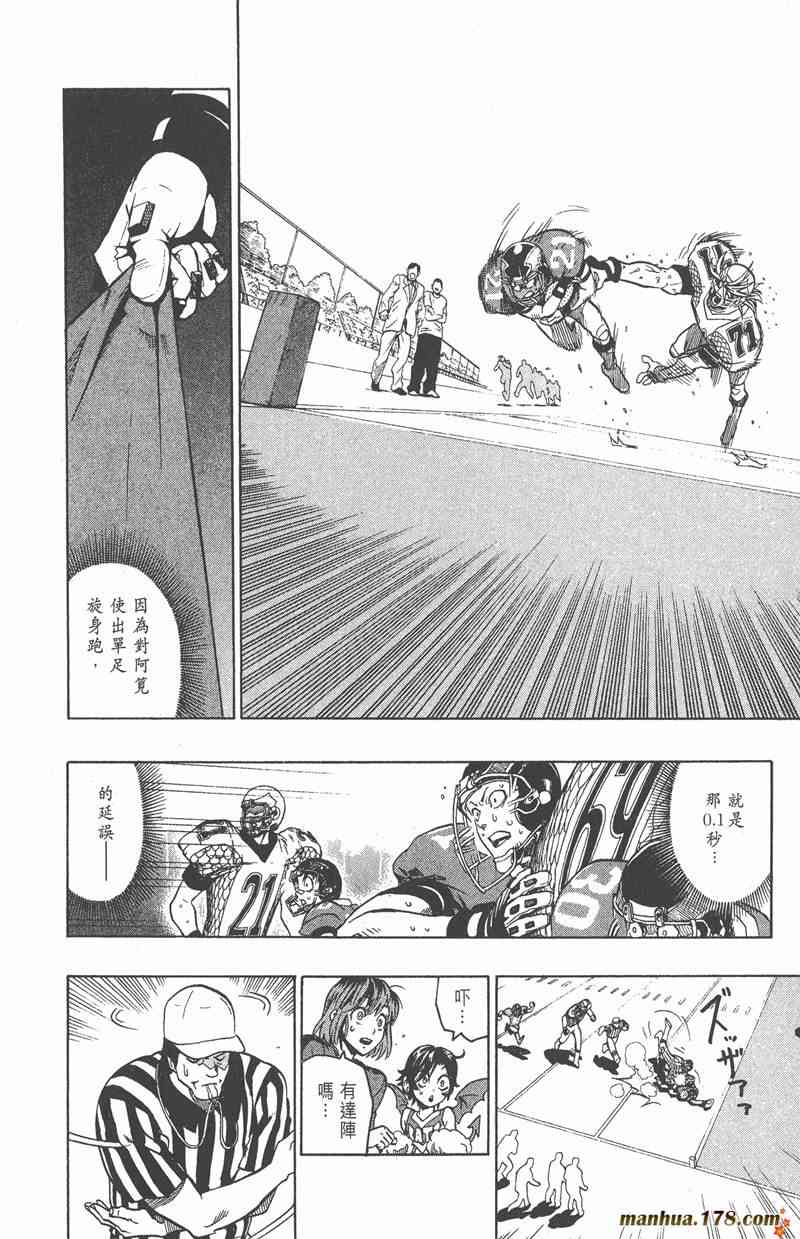 光速蒙面侠21 15卷 第25页