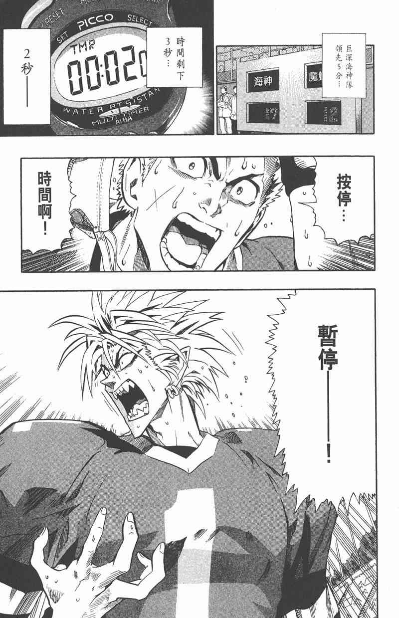 光速蒙面侠21 15卷 第26页