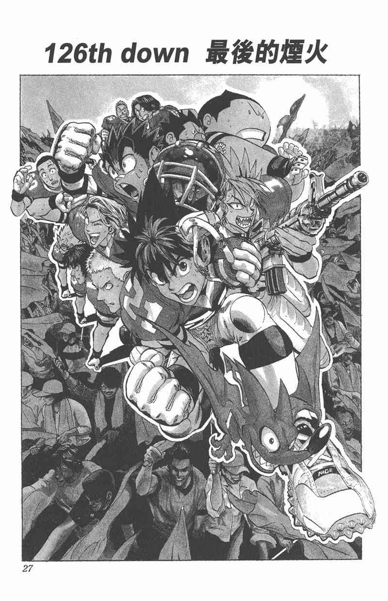 光速蒙面侠21 15卷 第28页