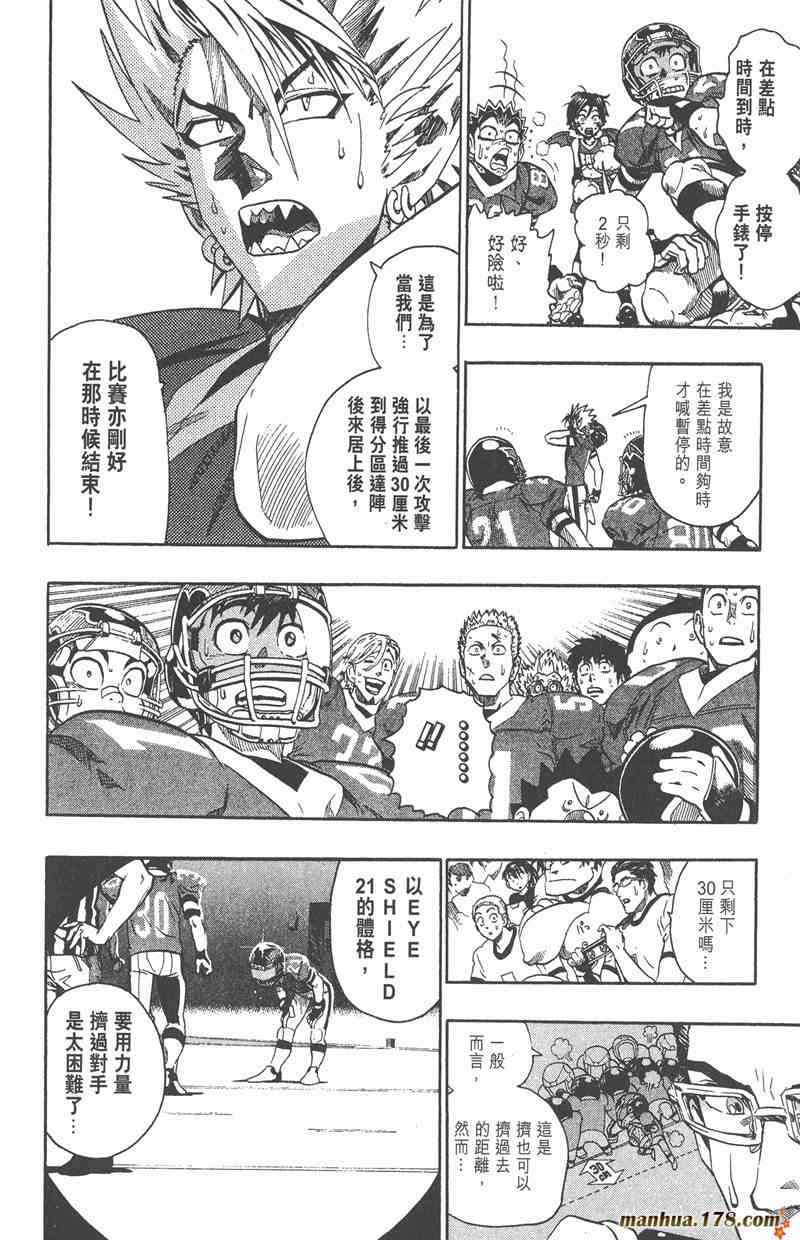 光速蒙面侠21 15卷 第31页