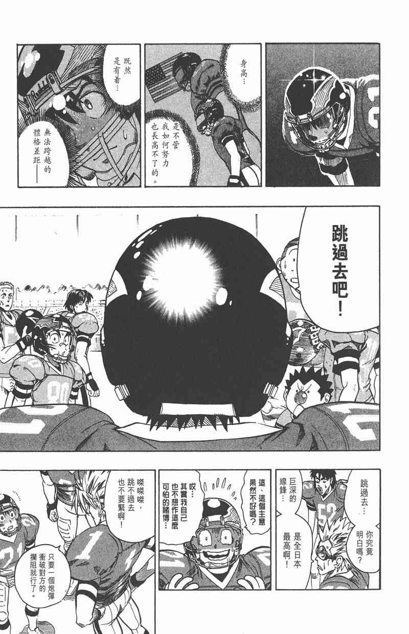 光速蒙面侠21 15卷 第32页