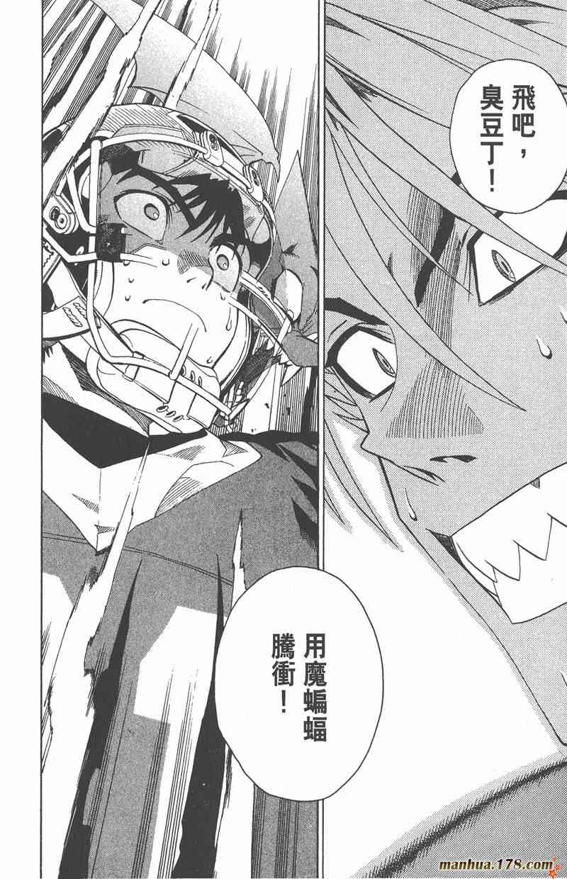 光速蒙面侠21 15卷 第33页