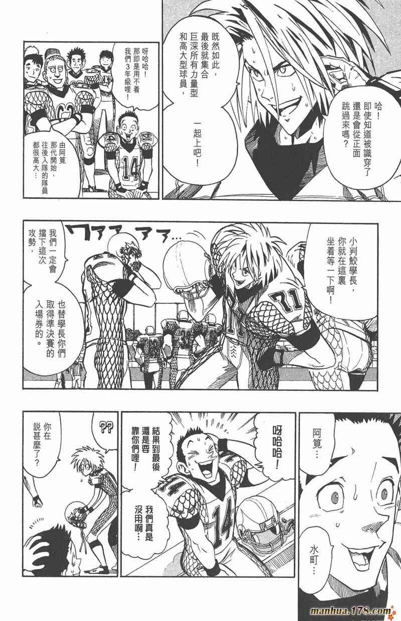 光速蒙面侠21 15卷 第35页