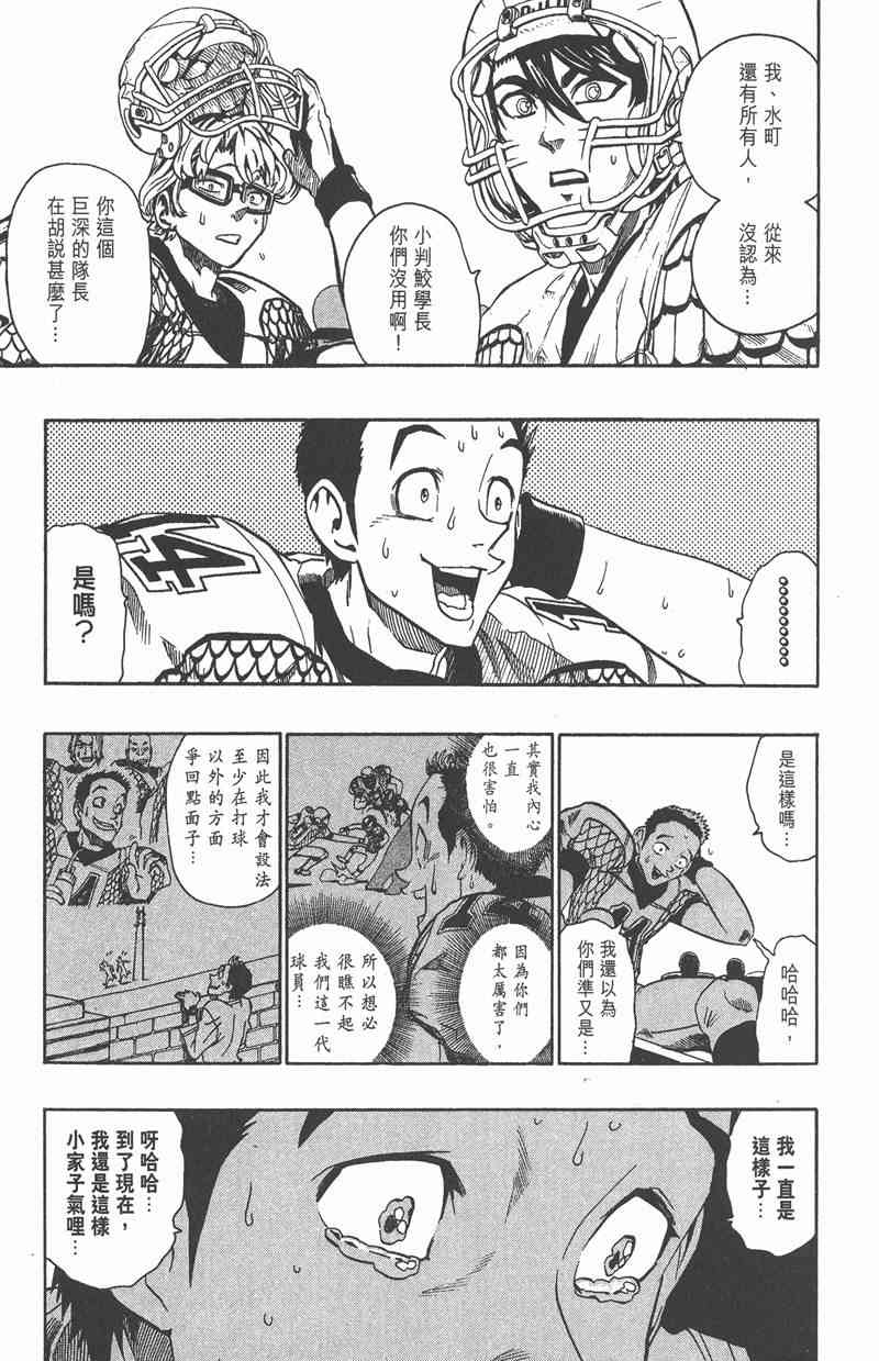 光速蒙面侠21 15卷 第36页