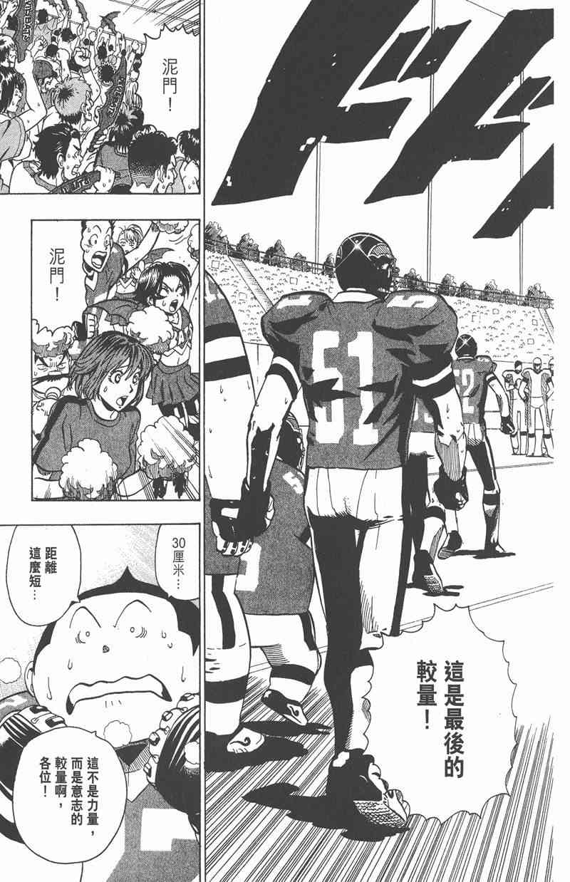 光速蒙面侠21 15卷 第38页