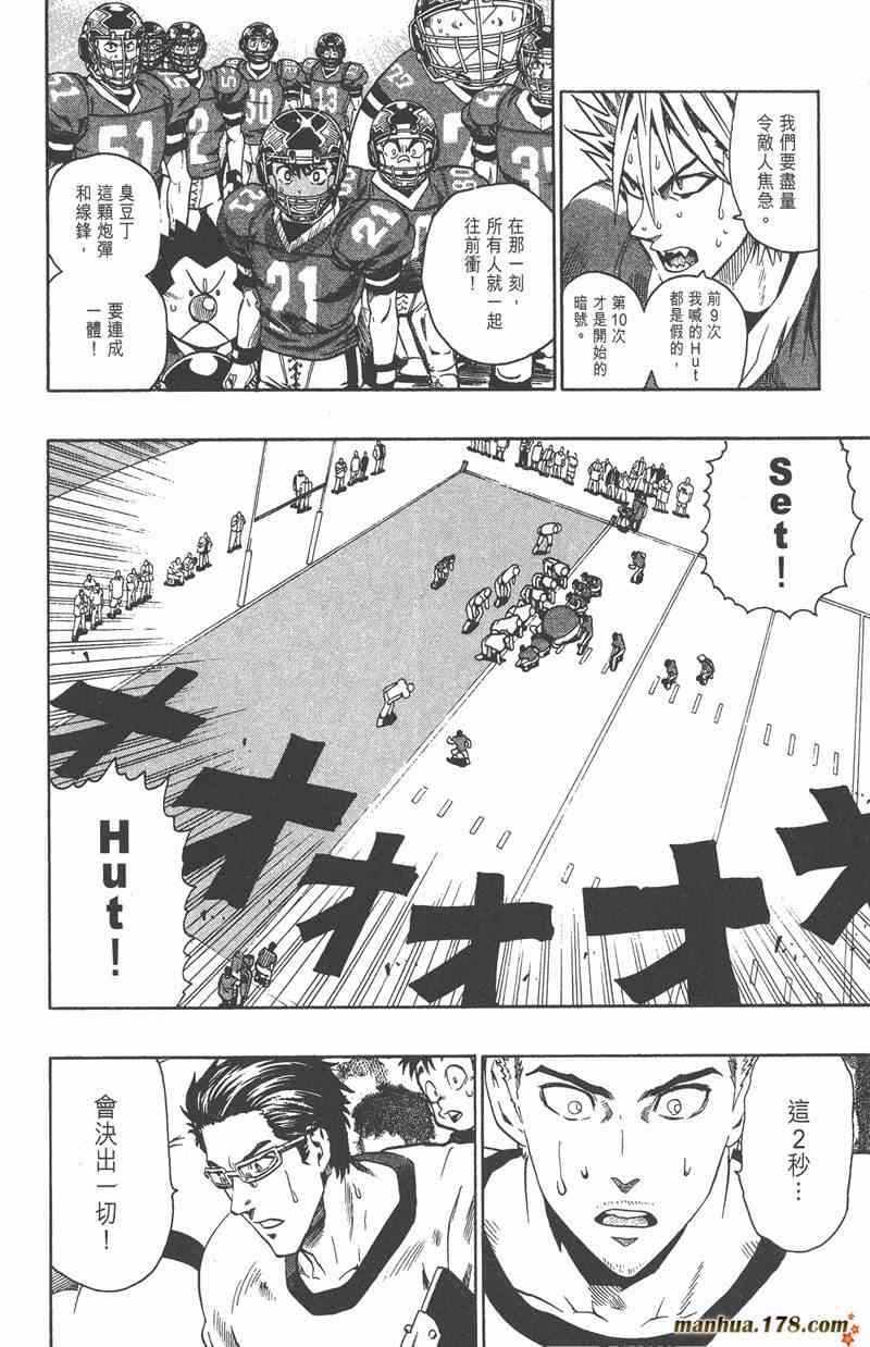 光速蒙面侠21 15卷 第39页