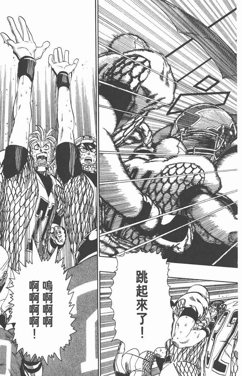 光速蒙面侠21 15卷 第42页