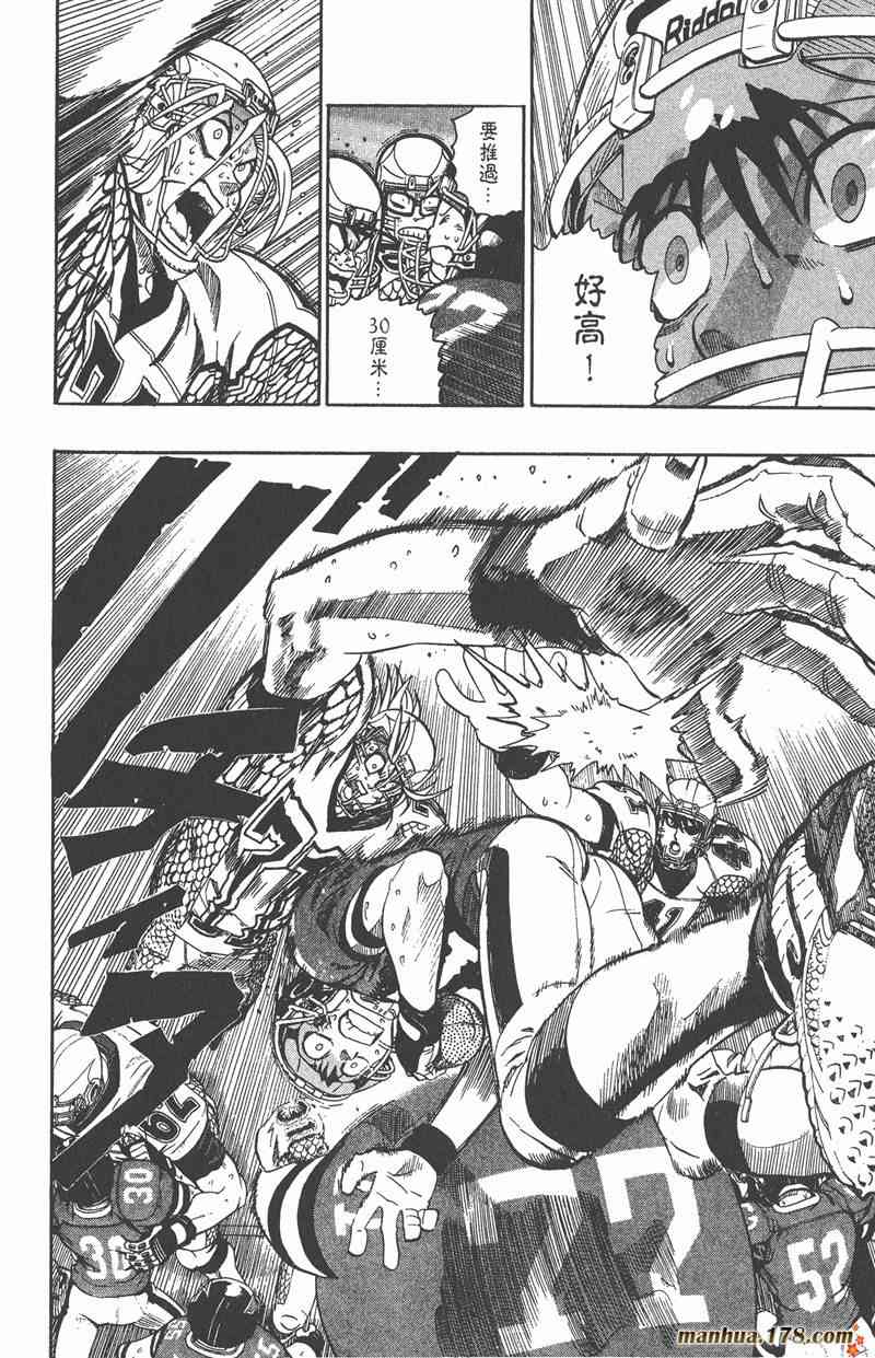 光速蒙面侠21 15卷 第43页