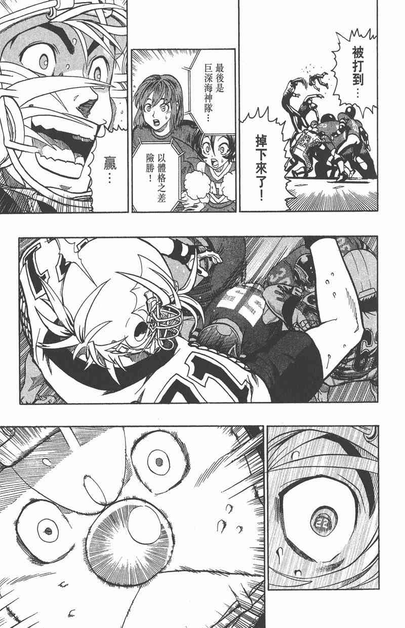 光速蒙面侠21 15卷 第44页