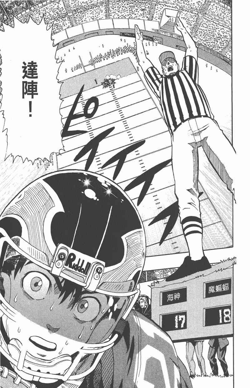 光速蒙面侠21 15卷 第46页