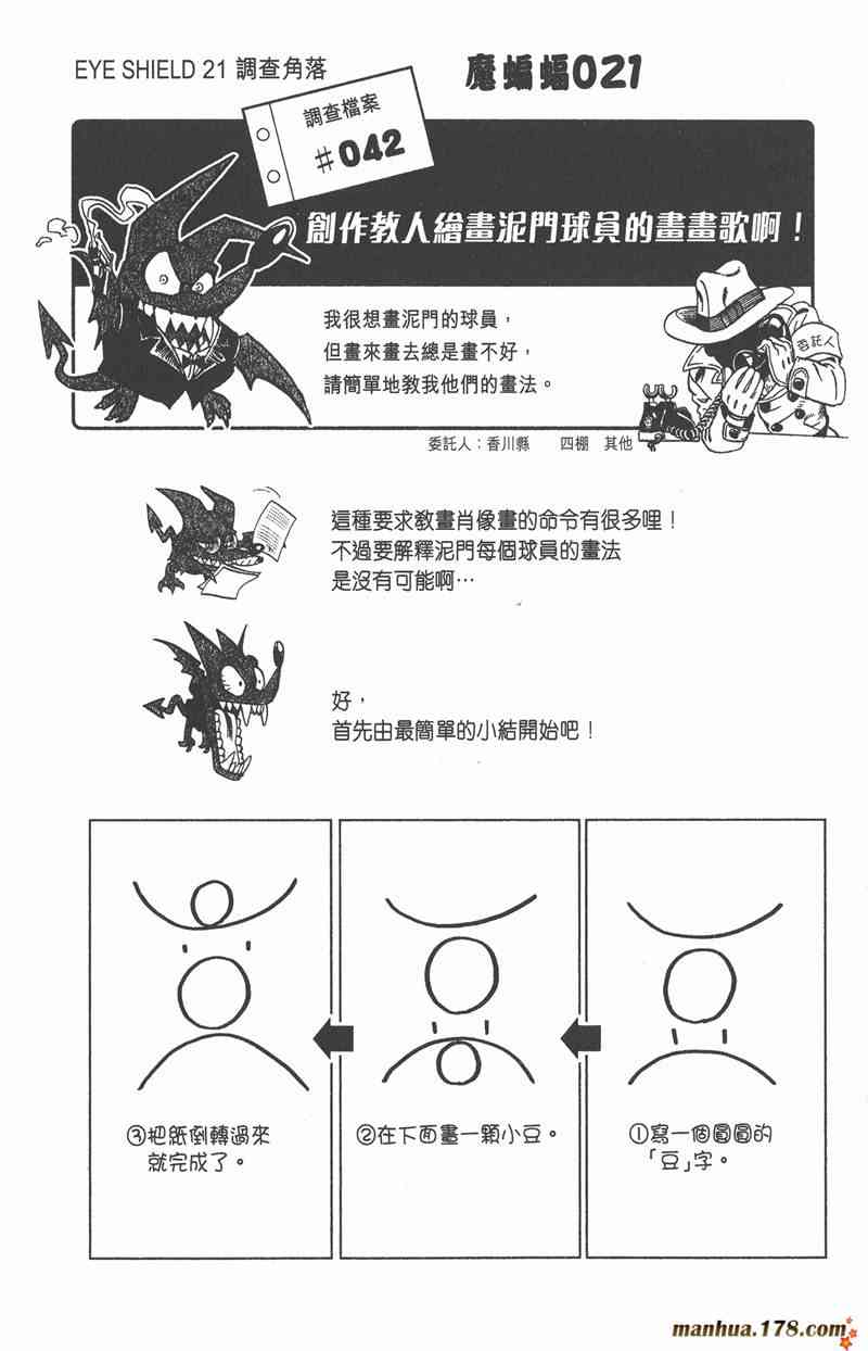 光速蒙面侠21 15卷 第47页