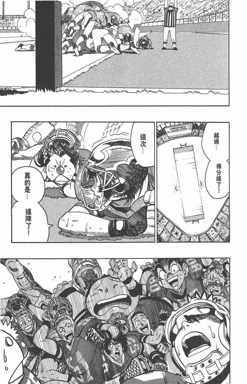 光速蒙面侠21 15卷 第48页