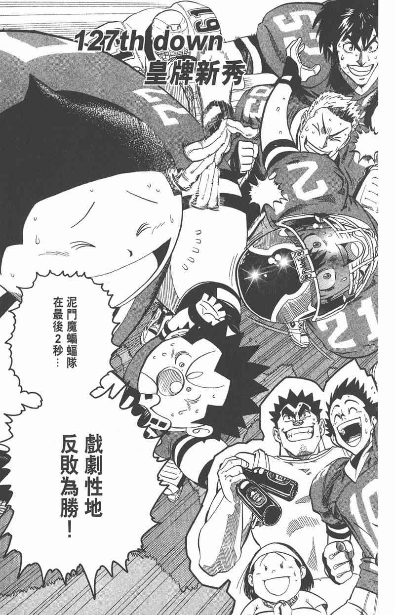 光速蒙面侠21 15卷 第50页