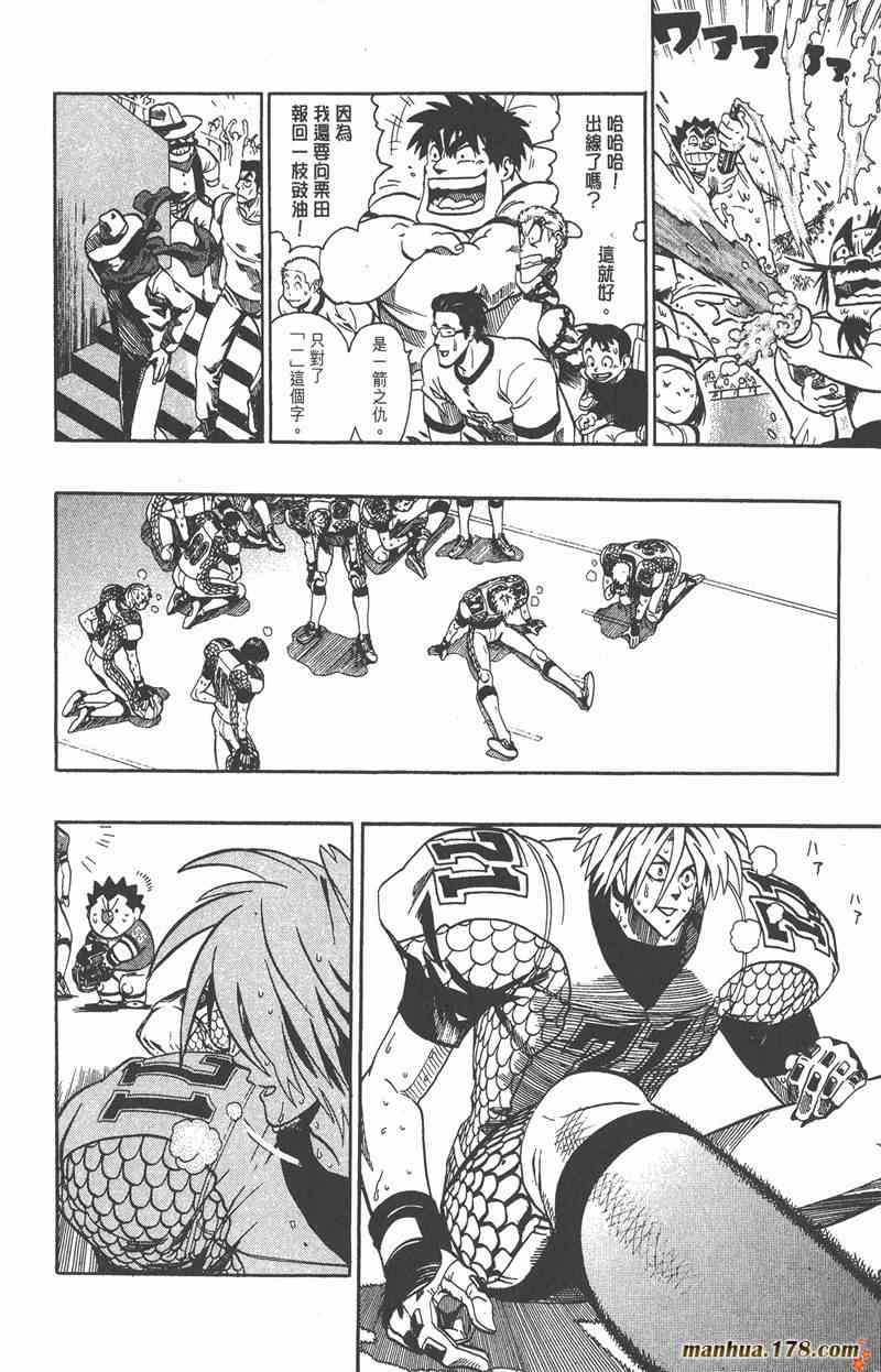 光速蒙面侠21 15卷 第51页