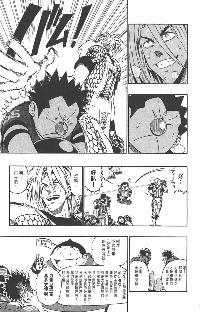 光速蒙面侠21 15卷 第52页