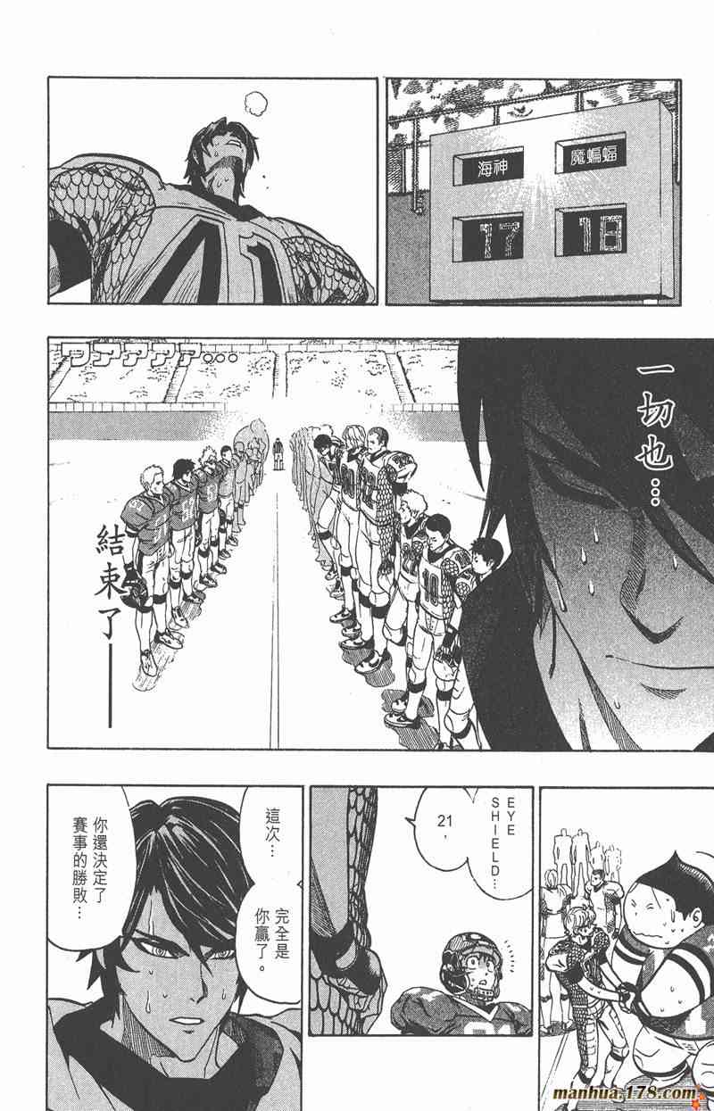 光速蒙面侠21 15卷 第53页