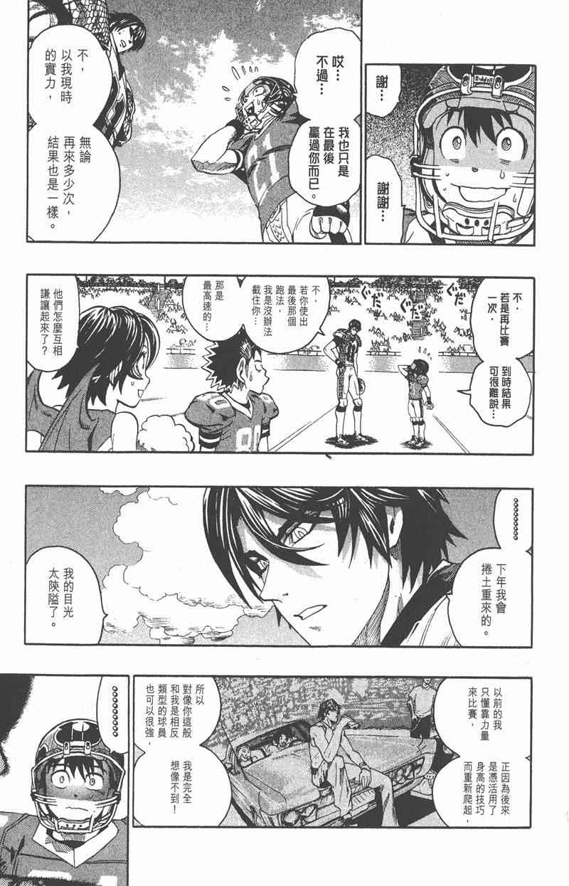 光速蒙面侠21 15卷 第54页