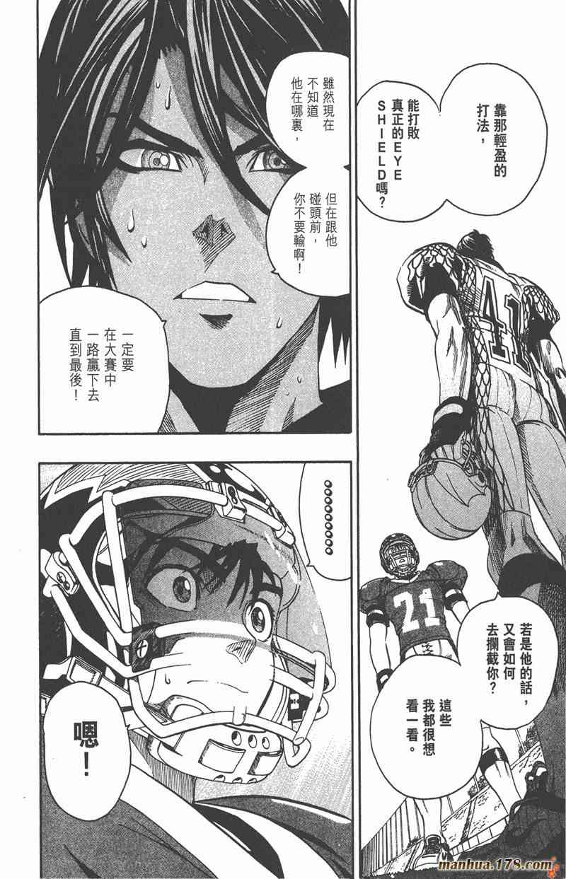 光速蒙面侠21 15卷 第55页