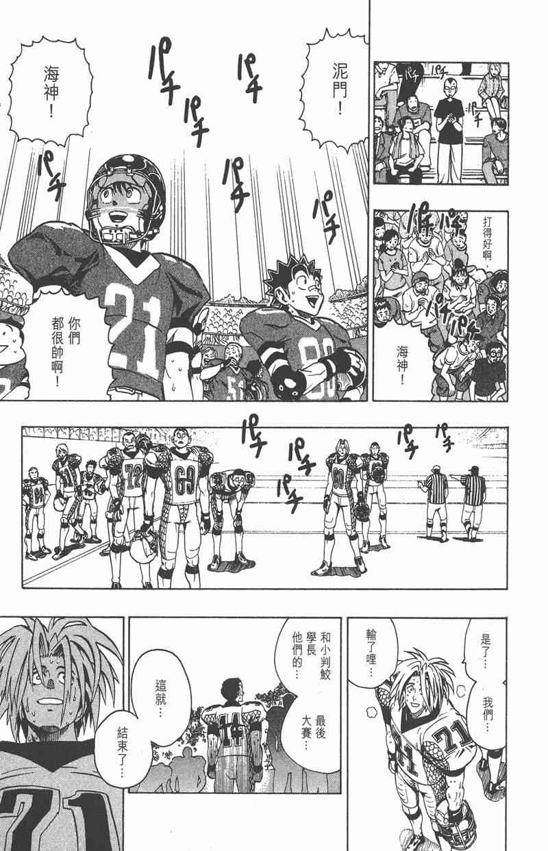 光速蒙面侠21 15卷 第56页