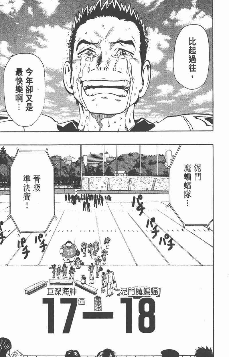 光速蒙面侠21 15卷 第58页