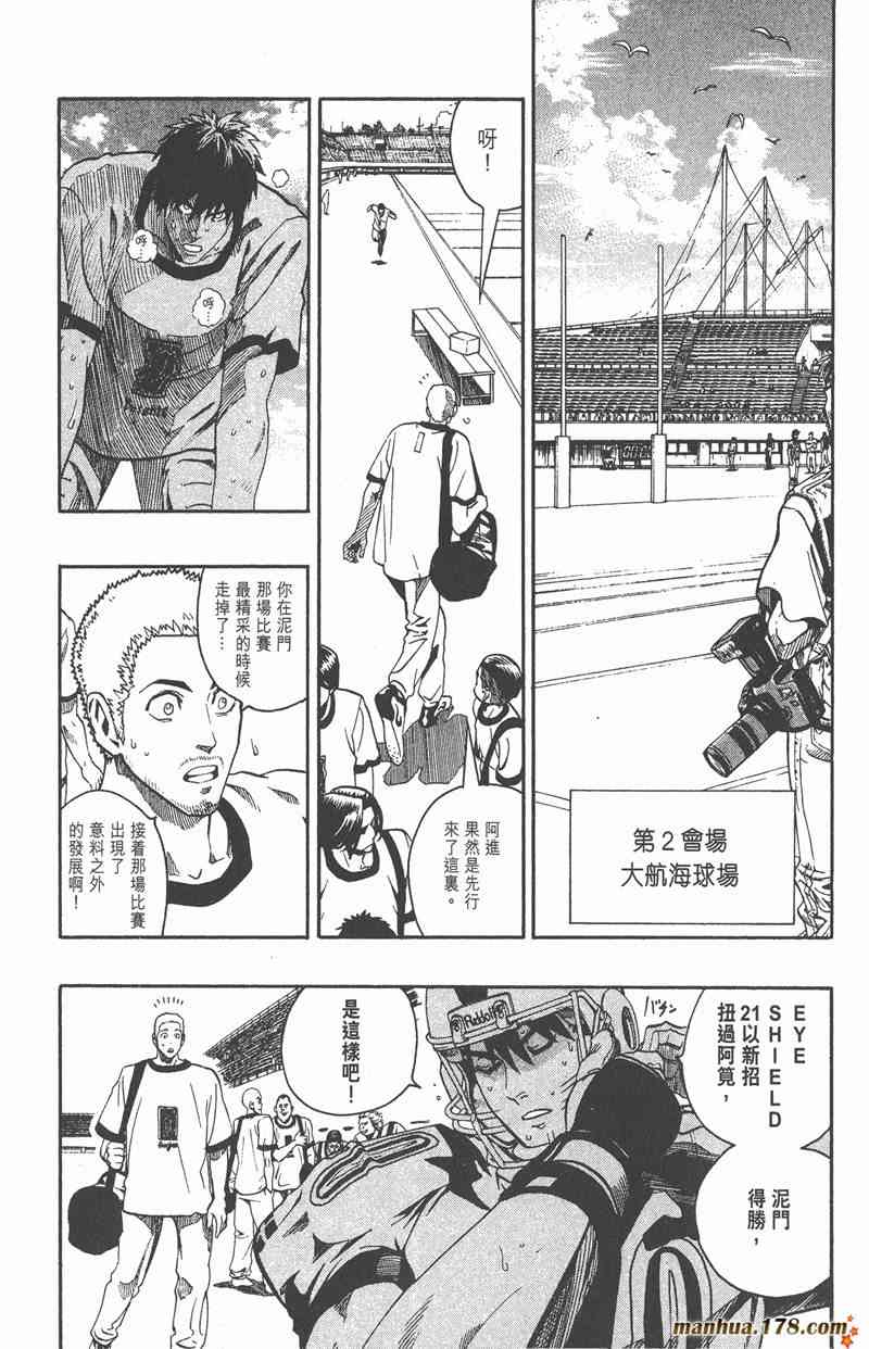 光速蒙面侠21 15卷 第59页