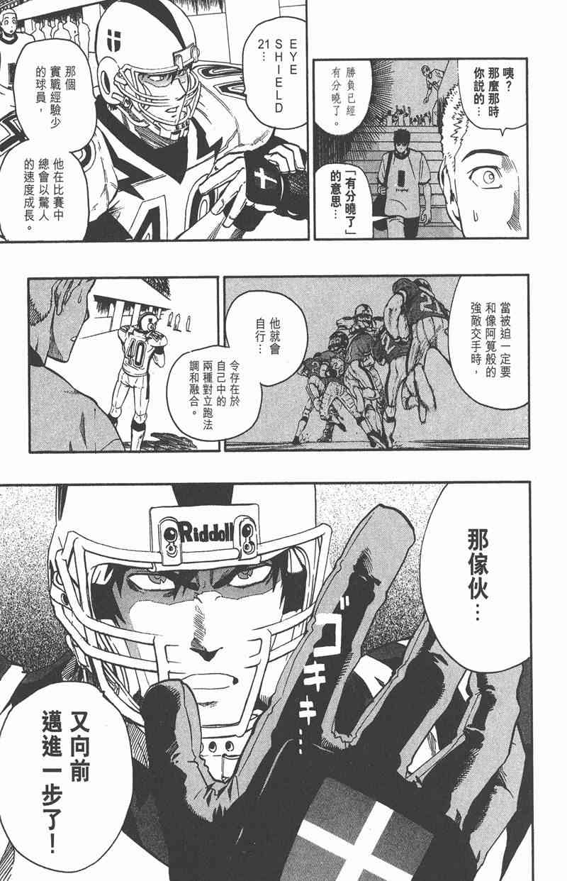 光速蒙面侠21 15卷 第60页