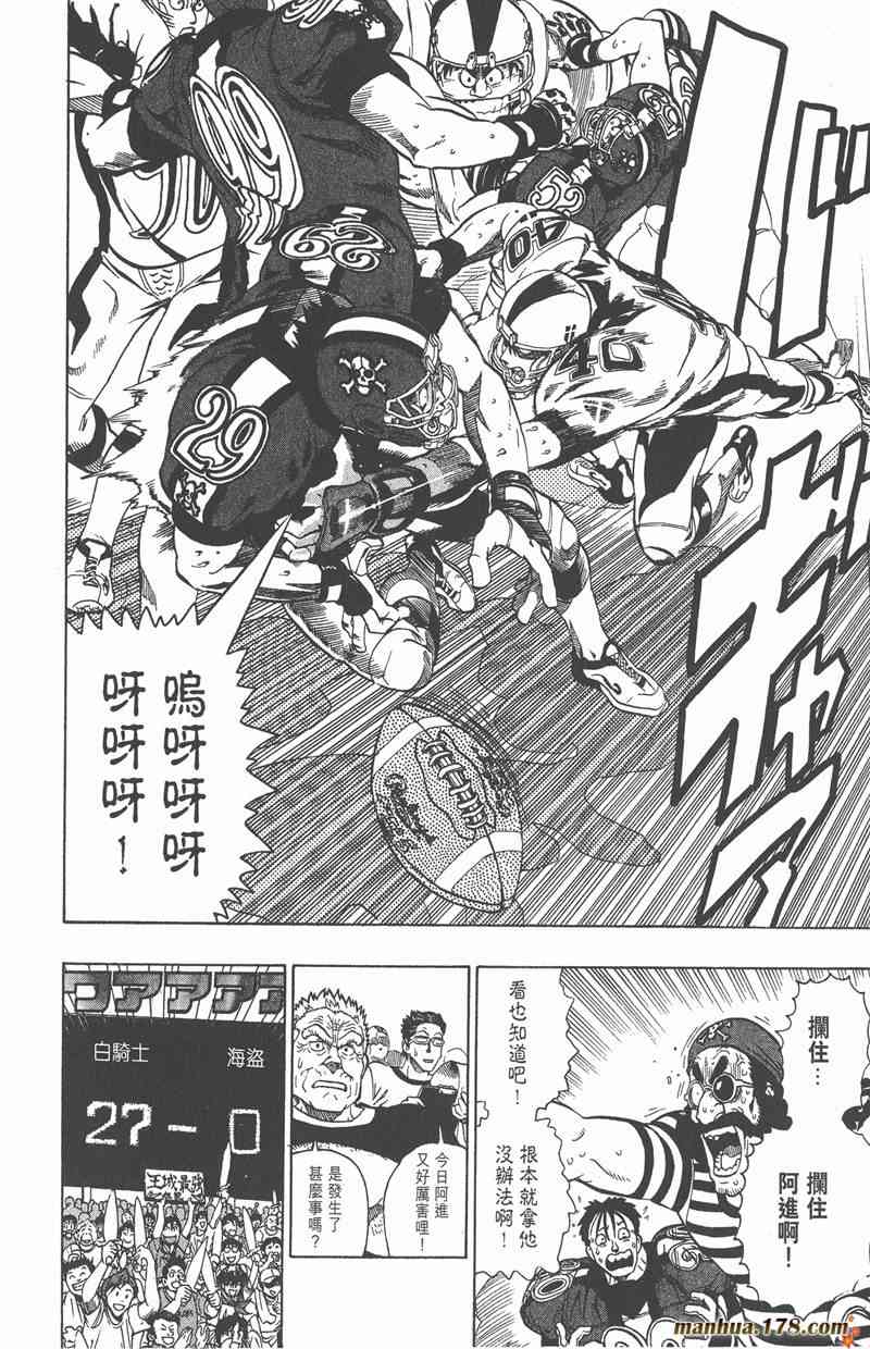 光速蒙面侠21 15卷 第61页