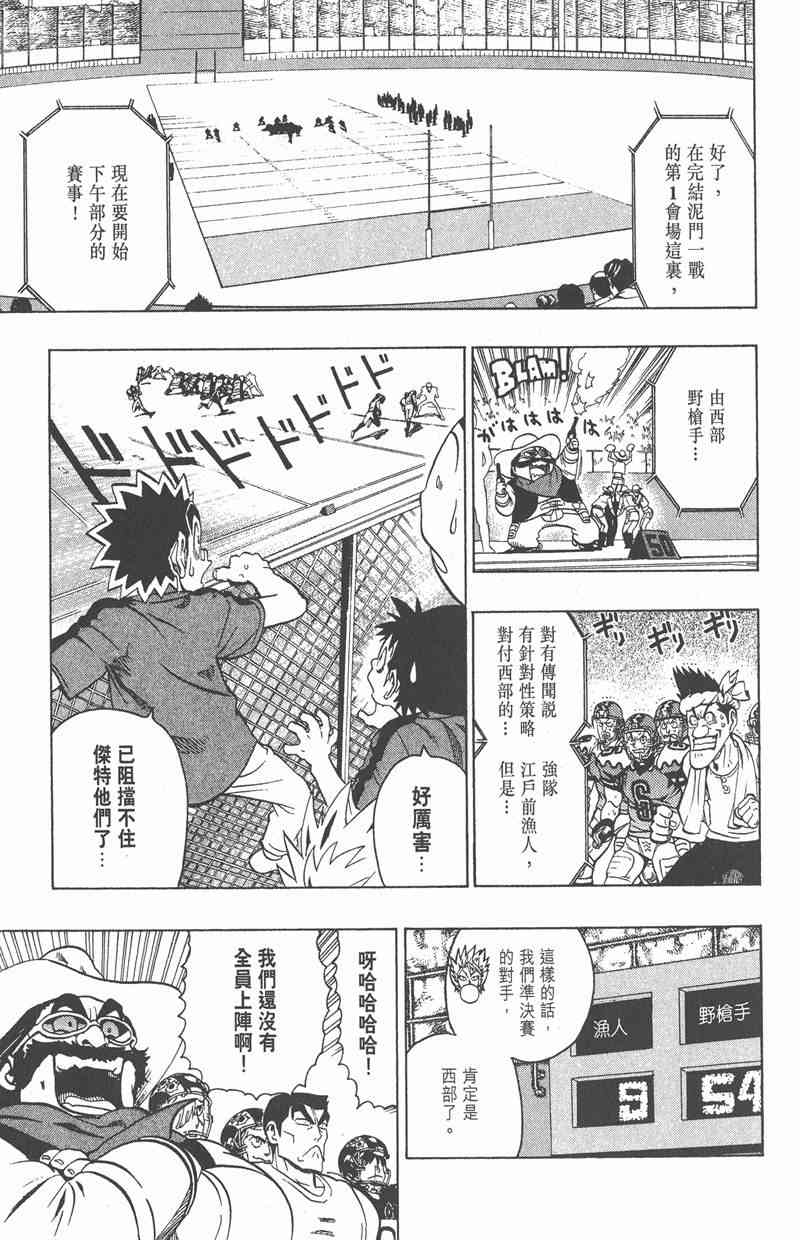 光速蒙面侠21 15卷 第62页