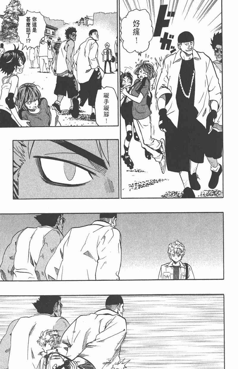 光速蒙面侠21 15卷 第64页