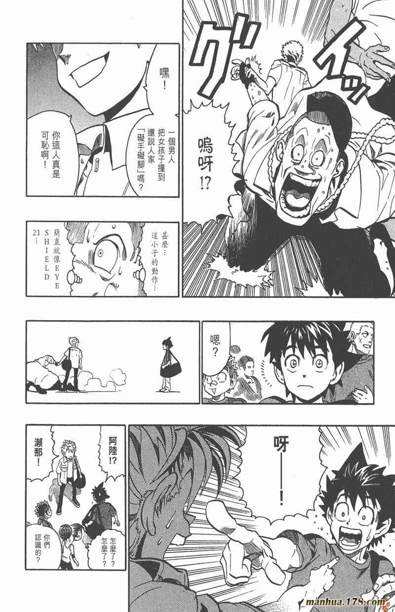 光速蒙面侠21 15卷 第65页