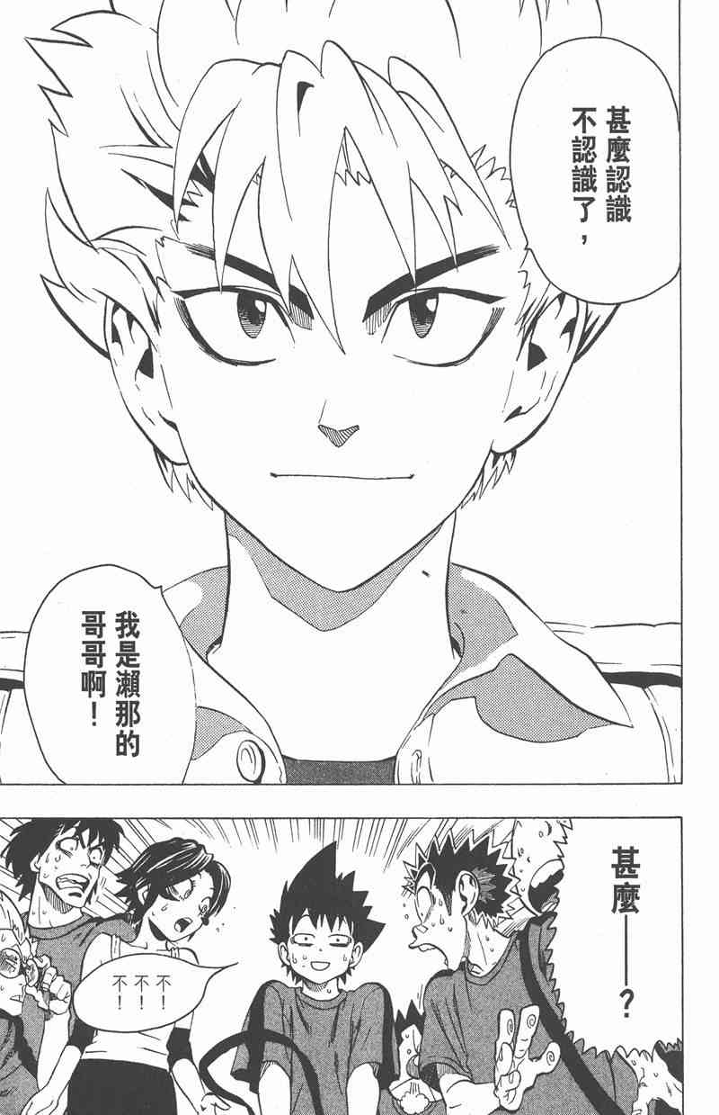 光速蒙面侠21 15卷 第66页