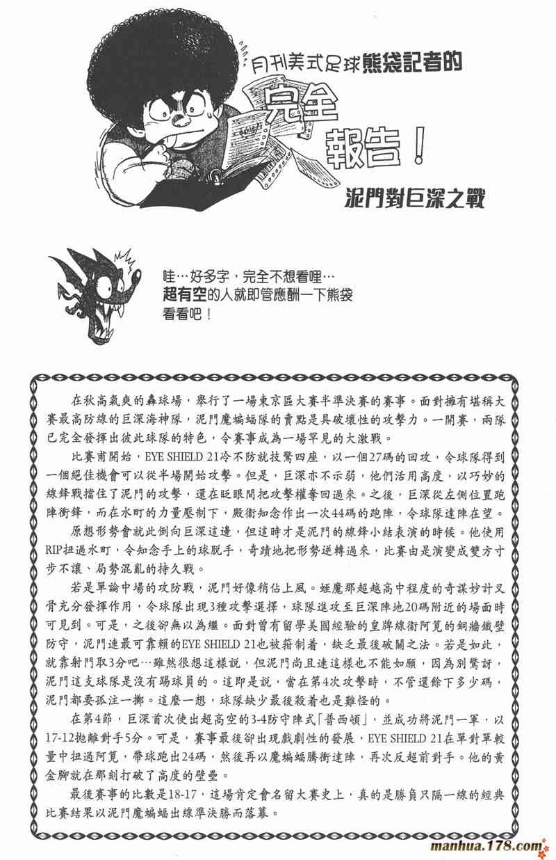 光速蒙面侠21 15卷 第67页