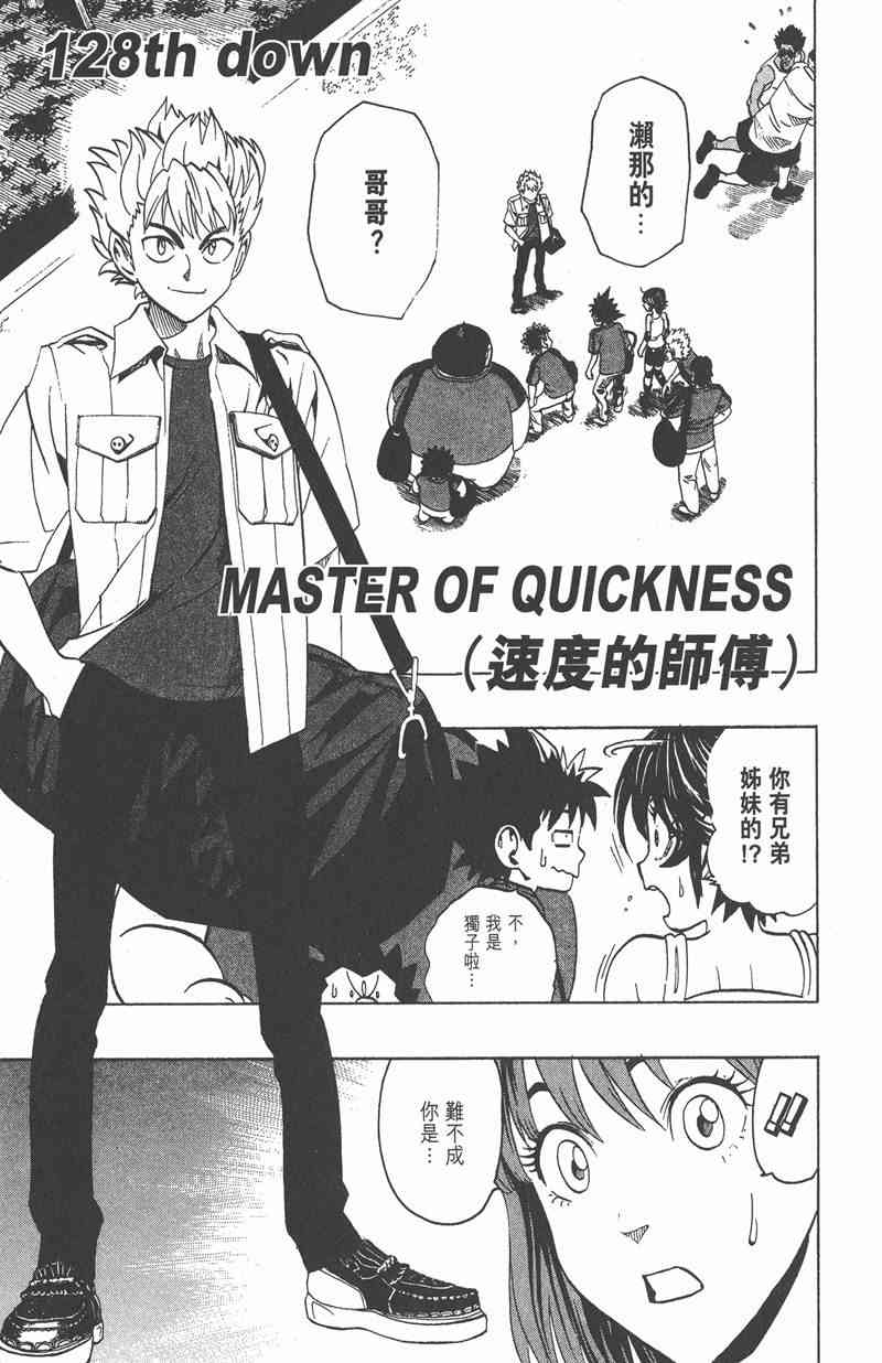 光速蒙面侠21 15卷 第68页