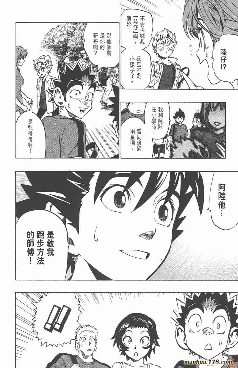 光速蒙面侠21 15卷 第69页