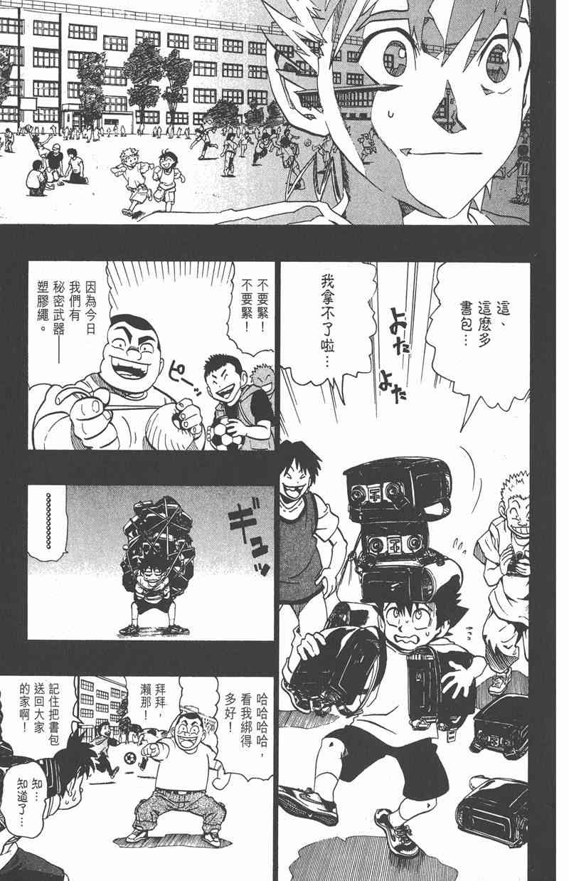 光速蒙面侠21 15卷 第70页