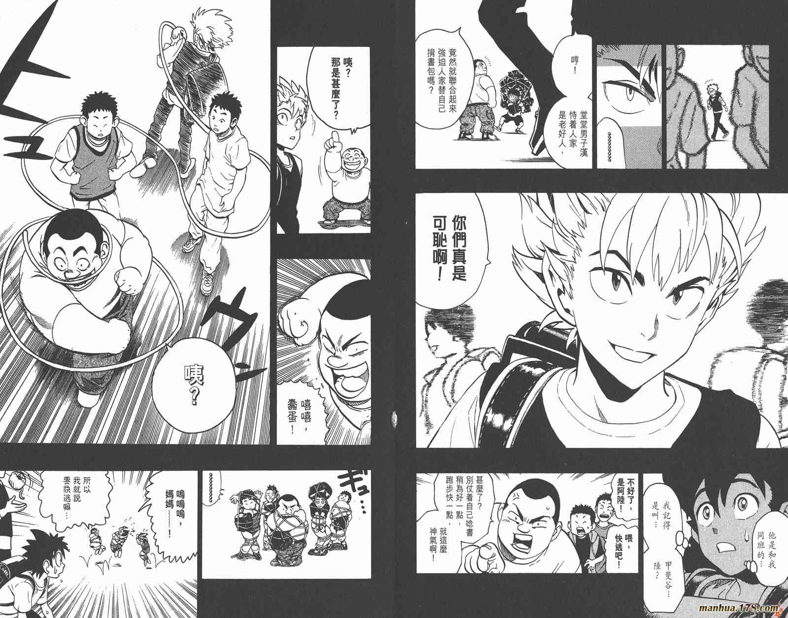 光速蒙面侠21 15卷 第71页