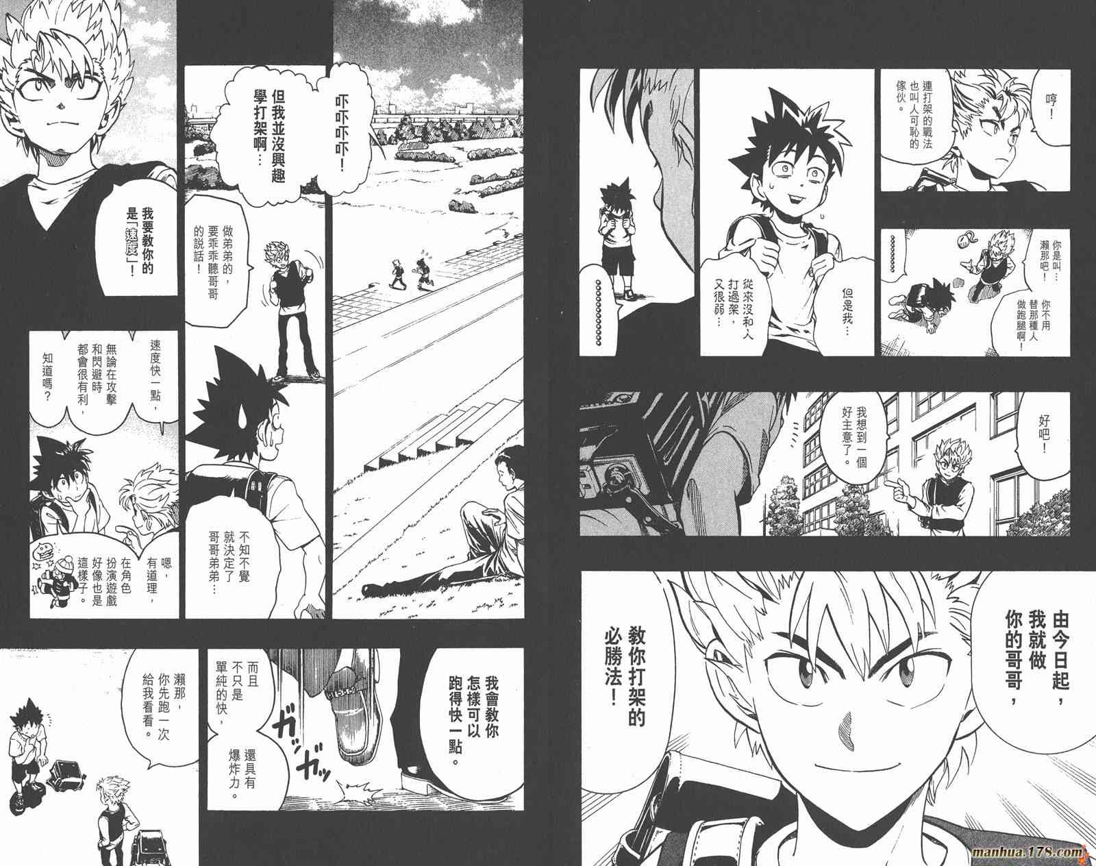 光速蒙面侠21 15卷 第72页