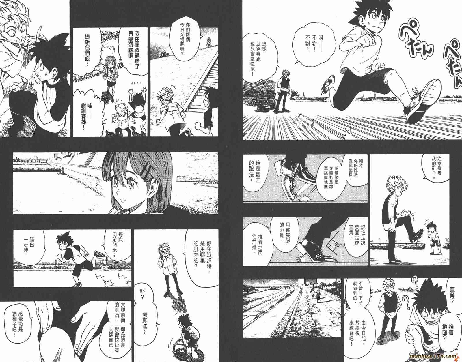 光速蒙面侠21 15卷 第73页