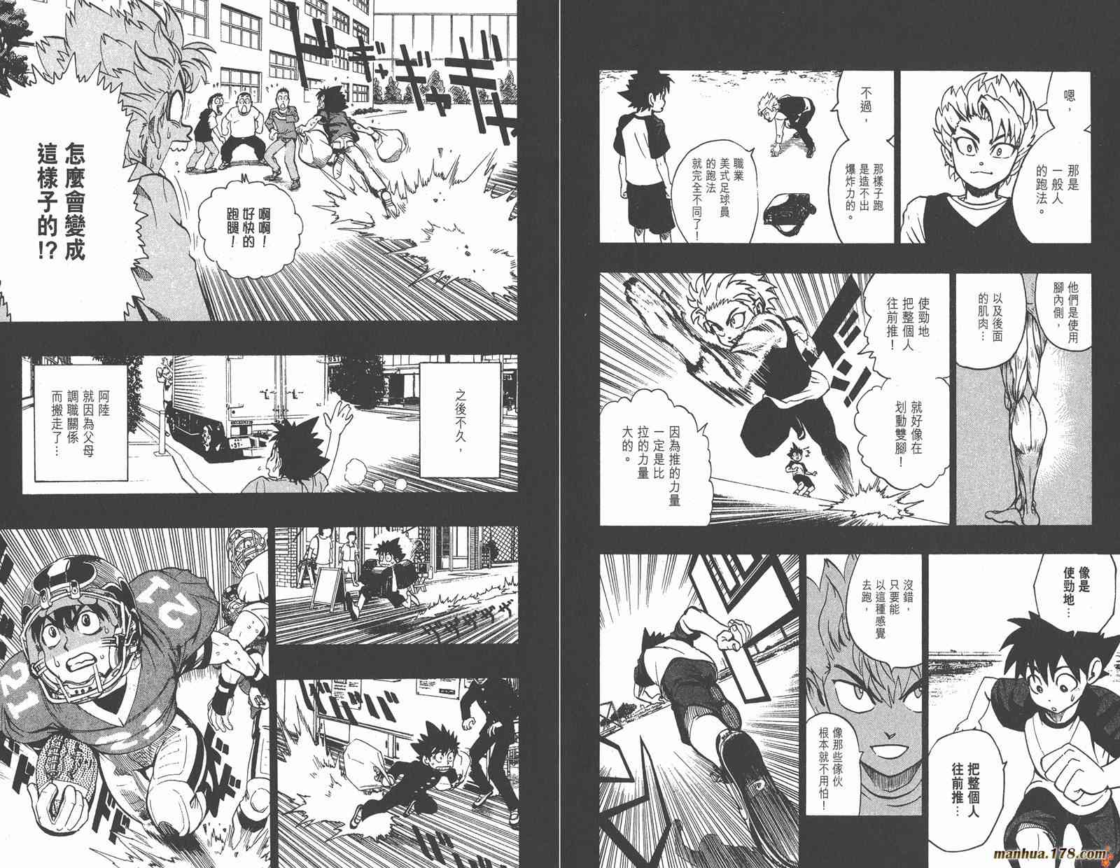 光速蒙面侠21 15卷 第74页