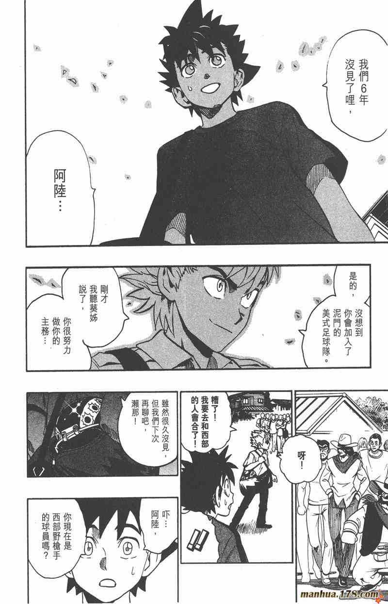 光速蒙面侠21 15卷 第75页