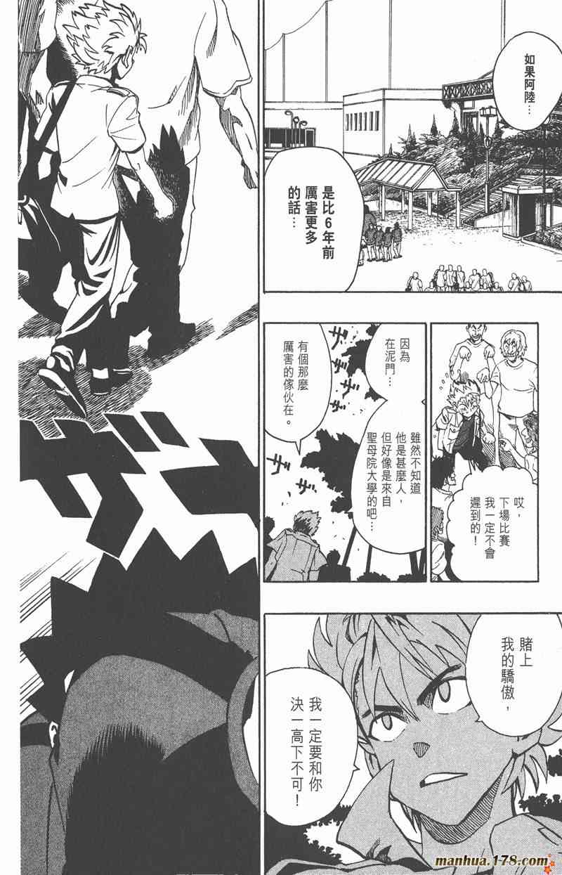 光速蒙面侠21 15卷 第77页