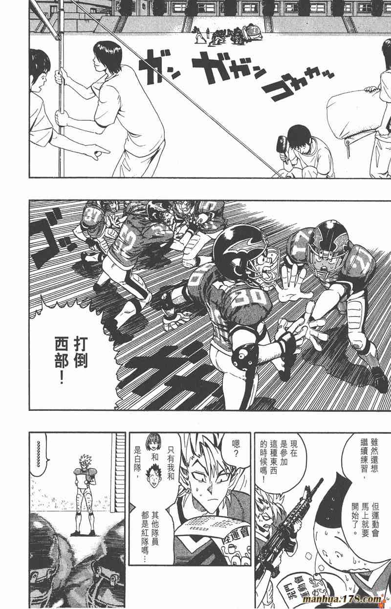 光速蒙面侠21 15卷 第79页